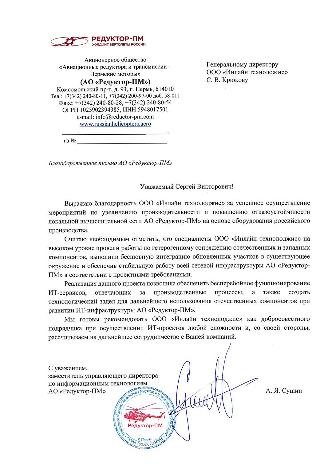 Отзывы клиентов