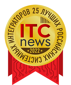 Медаль «25 лучших российских системных интеграторов»